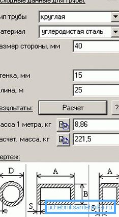 Pipe Weight Calculator