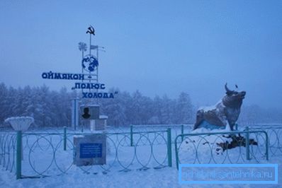 På bilden - Yakut byn Oymyakon. Den genomsnittliga januari temperaturen är -46,4 ° C.