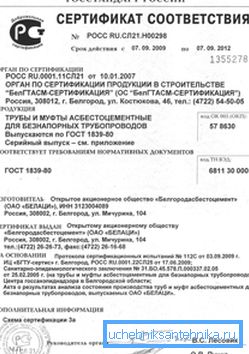 Asbestcementrörintyget bekräftar dess säkerhet och överensstämmelse med regelverk.