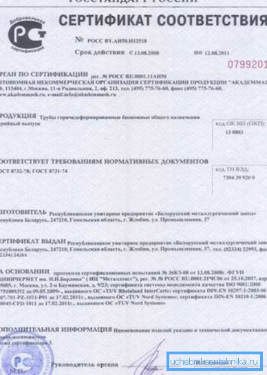 Intyg om överensstämmelse