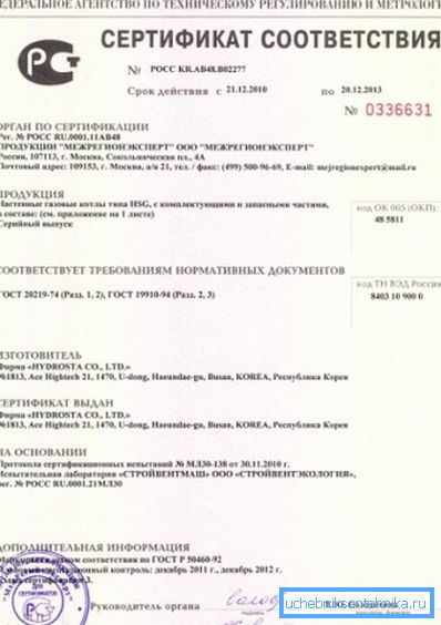 All utrustning som måste installeras i systemet måste ha intyg om överensstämmelse